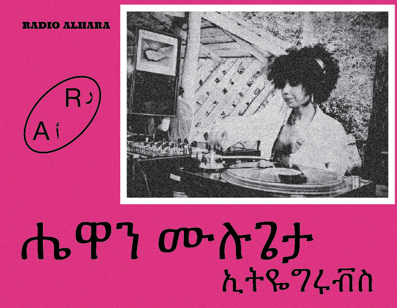 Hewan Mulugeta – EthioGrooves 45s Mix / Radio Alhara / Groovement: Liber[té]